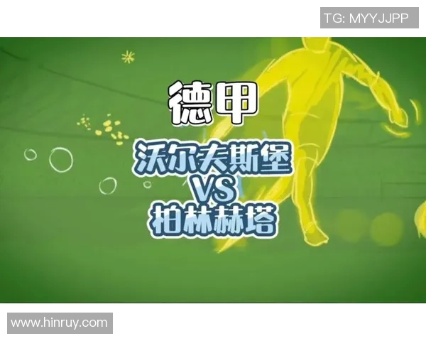 沃尔夫斯堡逆转柏林赫塔,延续不败纪录的辉煌表现 沃尔夫斯堡逆转柏林赫塔,延续不败纪录的辉煌表现