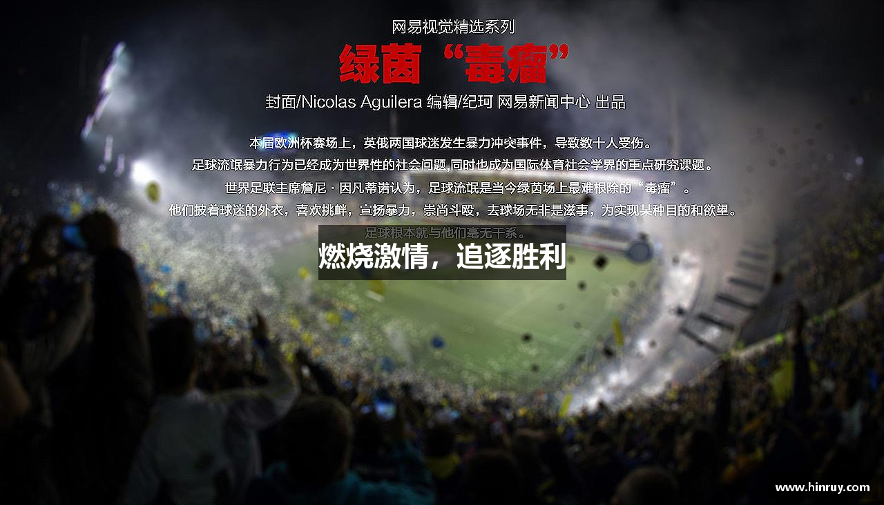 JBO竞博·体育燃烧激情，追逐胜利